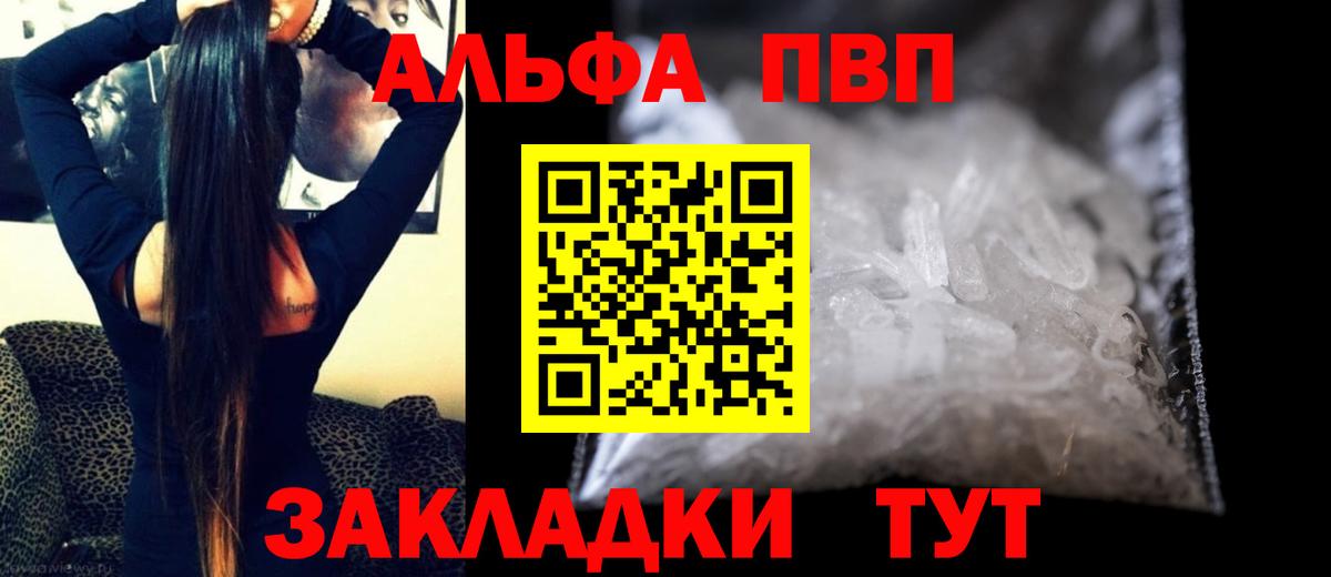 Alpha-PVP крисы CK Валуйки