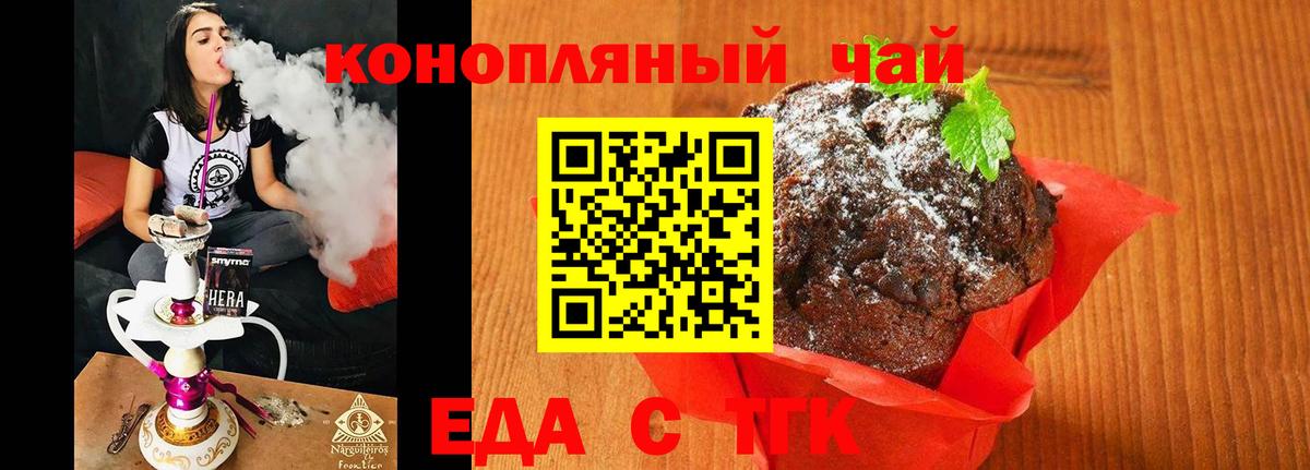 Cannafood марихуана  Вход с VPN  Валуйки 
