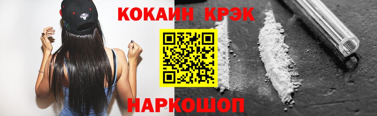 Cocaine Эквадор Валуйки
