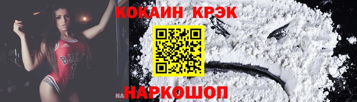 Валуйки  Cocaine Перу  наркота  Cocaine Эквадор  Вход с VPN 