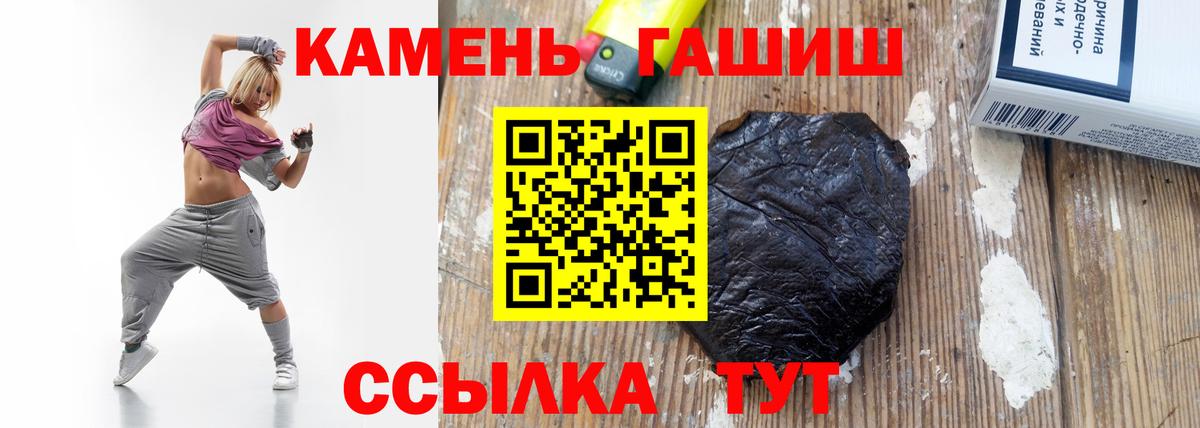 Гашиш Cannabis  Вход с VPN  Валуйки  ГАШИШ Premium 