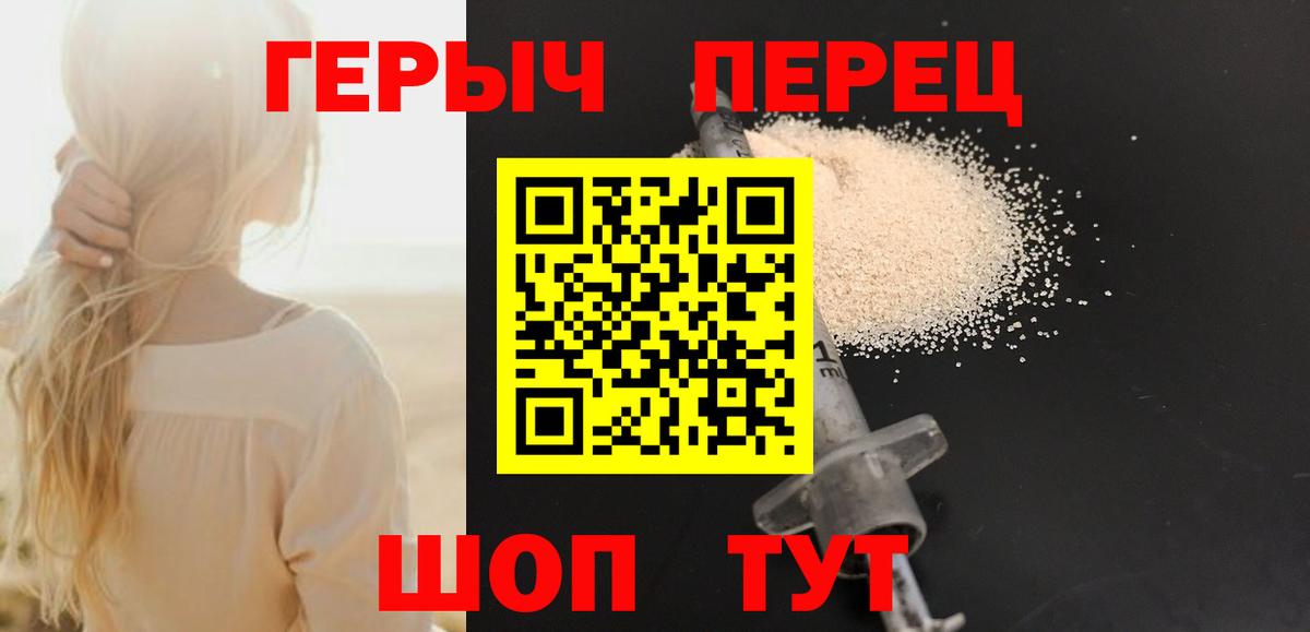 Героин гречка  Вход с VPN  Валуйки 