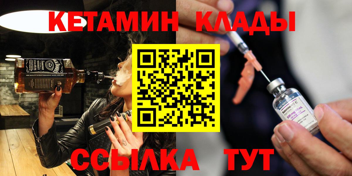 Кетамин VHQ  darknet как зайти  Вход с VPN  Валуйки  Кетамин VHQ    ссылка 