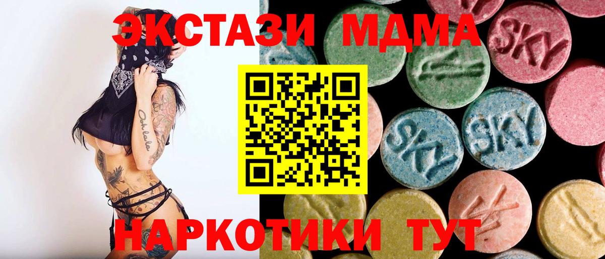 МДМА crystal Валуйки