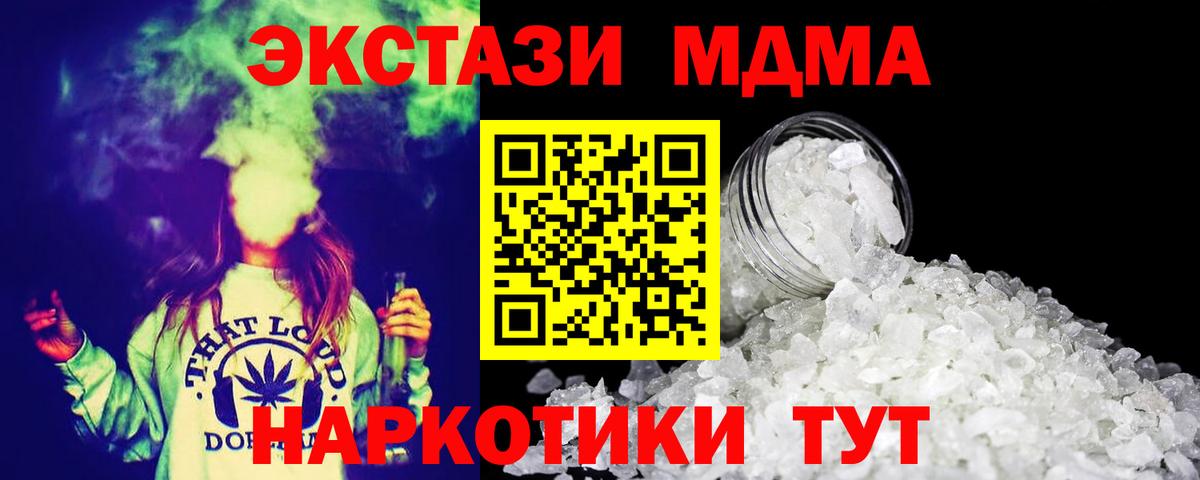 МДМА кристаллы  Вход с VPN  Валуйки  МДМА Molly 