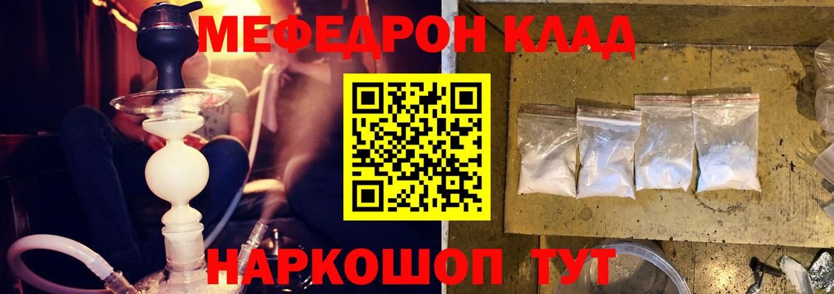 Меф мяу мяу кристаллы Валуйки