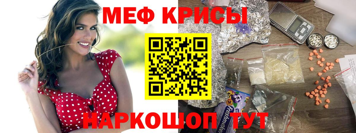 Валуйки  МЕФ мука  Меф кристаллы  Мефедрон  Вход с VPN 