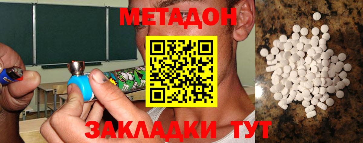 МЕТАДОН VHQ  Метадон мёд  Валуйки  blacksprut как зайти  Вход с VPN 