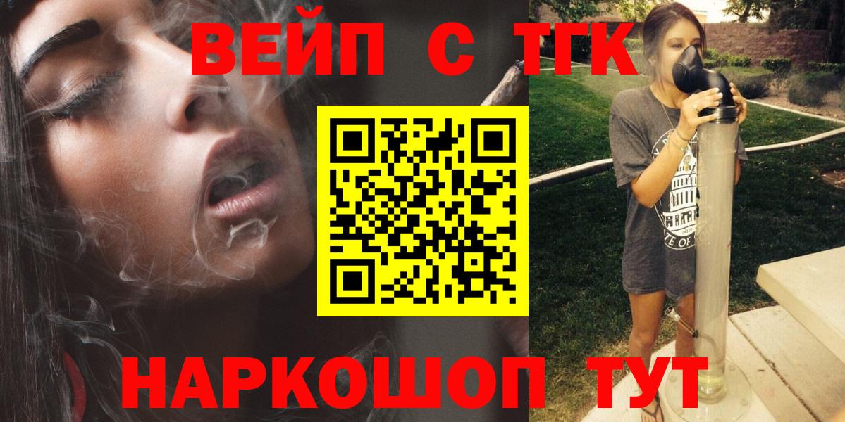 ТГК THC oil  Дистиллят ТГК гашишное масло  Валуйки  Вход с VPN 