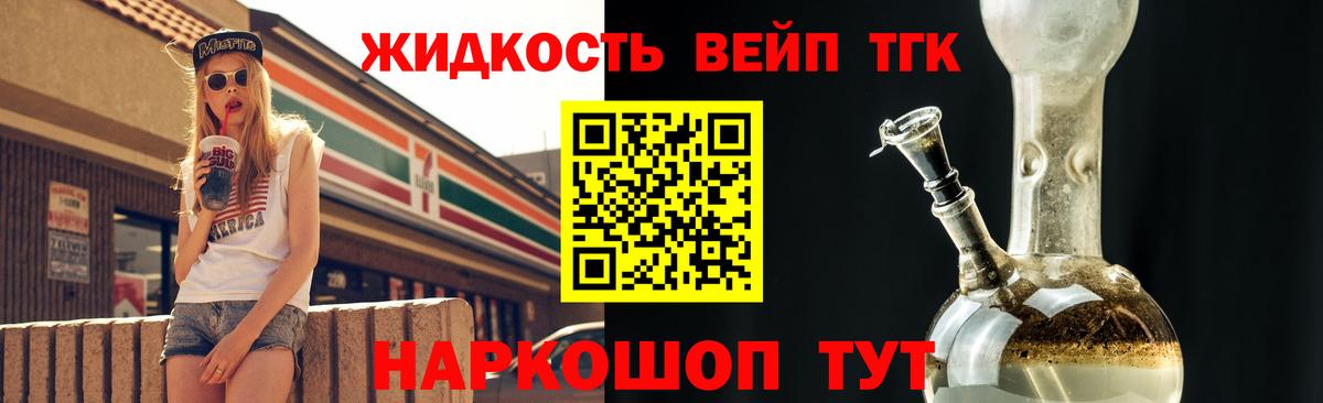 ТГК вейп с тгк Валуйки